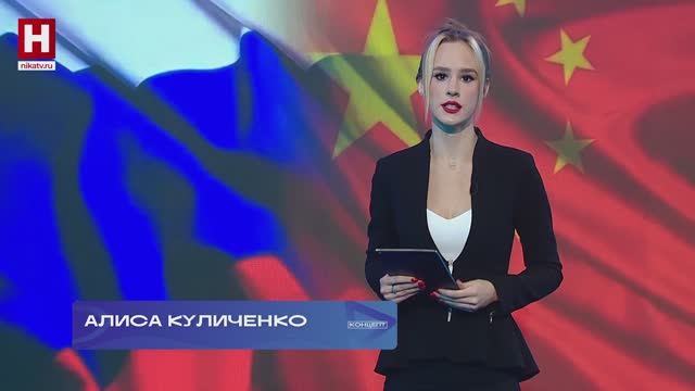 Окно в Поднебесную | КОНЦЕПТ