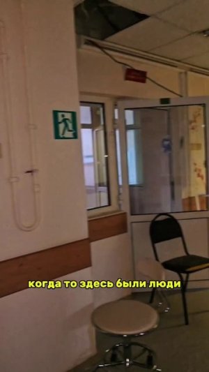заброшенная больница с призраками