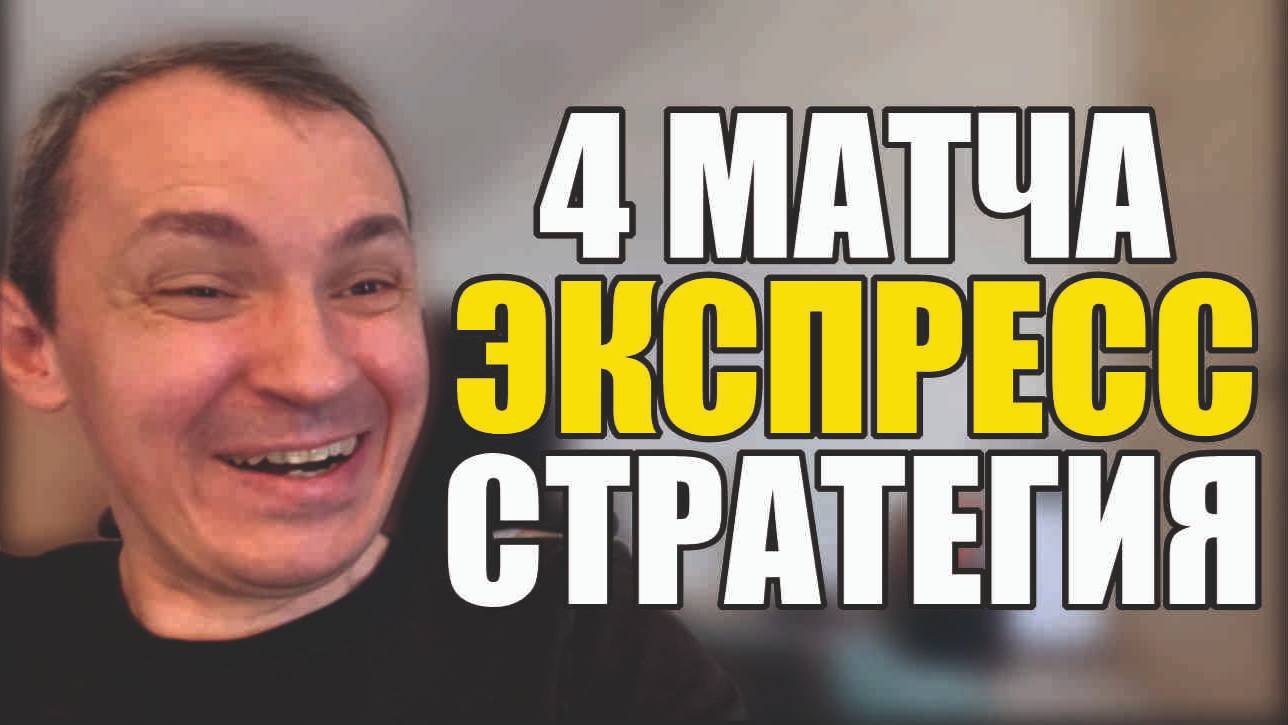 Прогнозы на футбол лучшие матчи субботы.Экспресс на футбол Стратегия на футбол и расписание матчей. смотреть онлайн