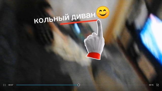 Диван бомба! смотреть онлайн