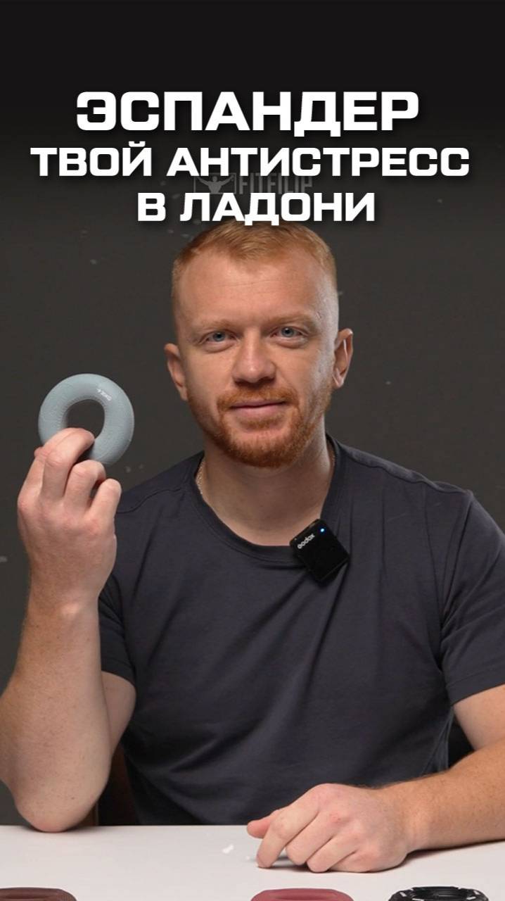 Сними тревогу. Просто сжимай эспандер. Простая техника снятия стресса смотреть онлайн