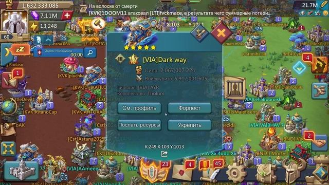 Lords mobail ралли пати часть 2 смотреть онлайн