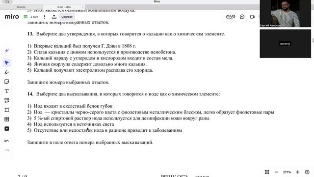 1 задание ОГЭ по химии смотреть онлайн