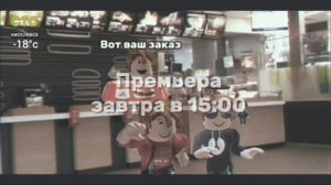 анонс и начало музыки СТС Киселëвск 25.10.2025