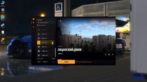 Как скачать Radmir на пк