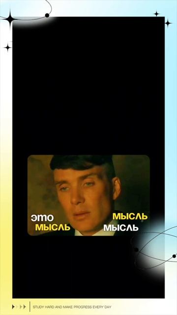 Мыслей Поток Остановить невозможно.. смотреть онлайн