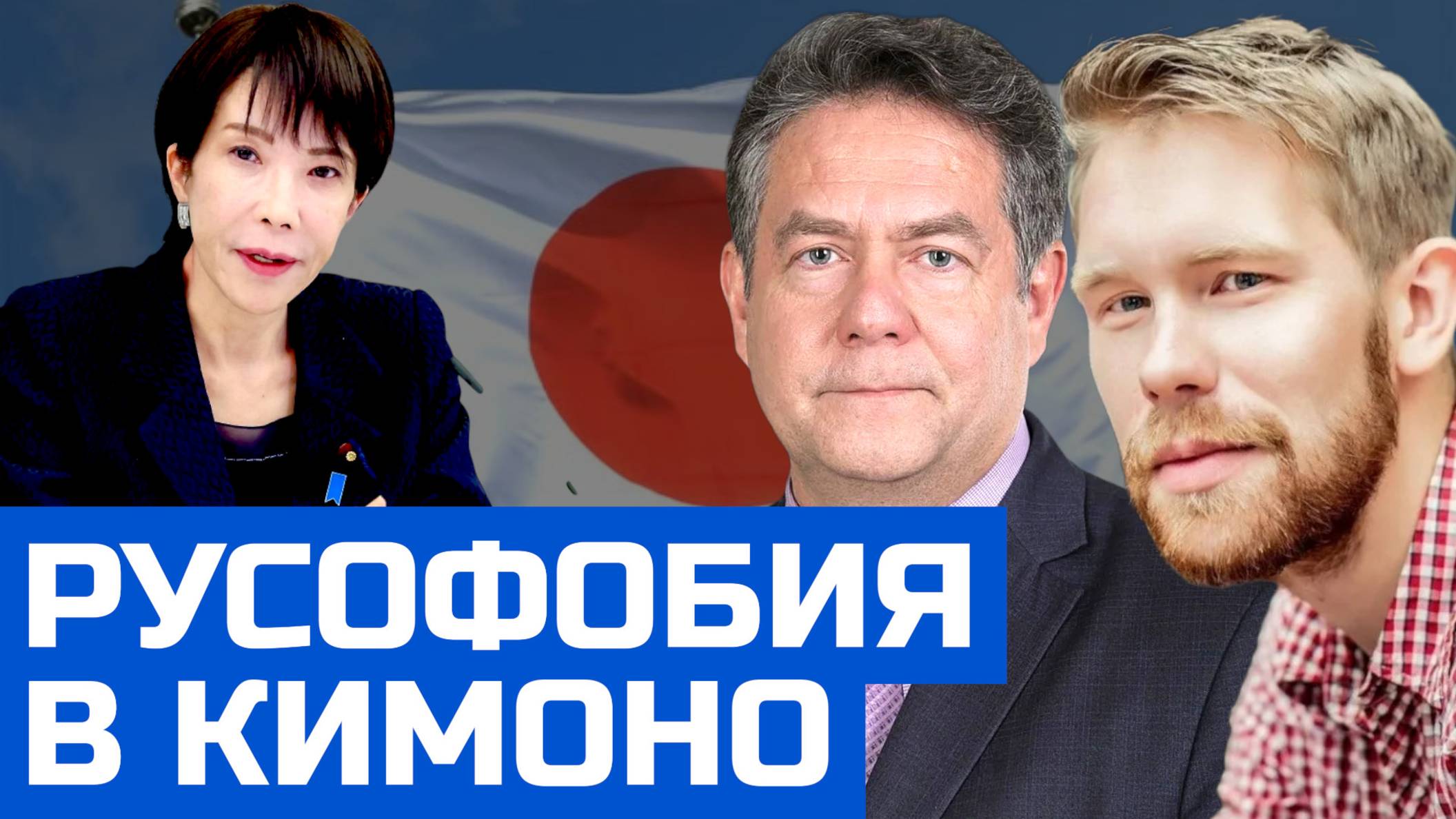 ПЛАТОШКИН НОЗДРЯКОВ | Япония: друг, враг или просто так? смотреть онлайн