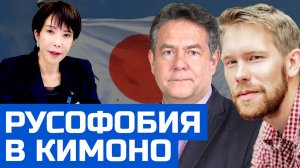 ПЛАТОШКИН НОЗДРЯКОВ | Япония: друг, враг или просто так?