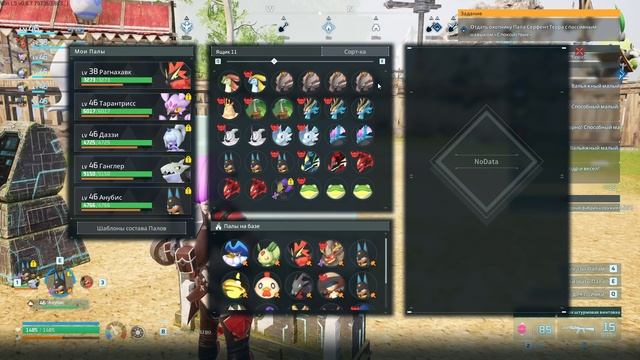 Palworld по играем, 31 серия