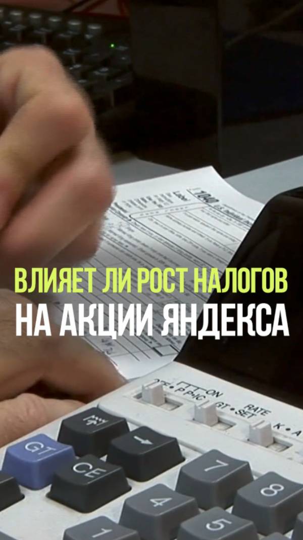 КАК НАЛОГИ ВЛИЯЮТ НА ЯНДЕКС ? #яндекс #налоги #зарплата #ндс #экономика смотреть онлайн