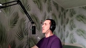 Не насовсем (авторская)