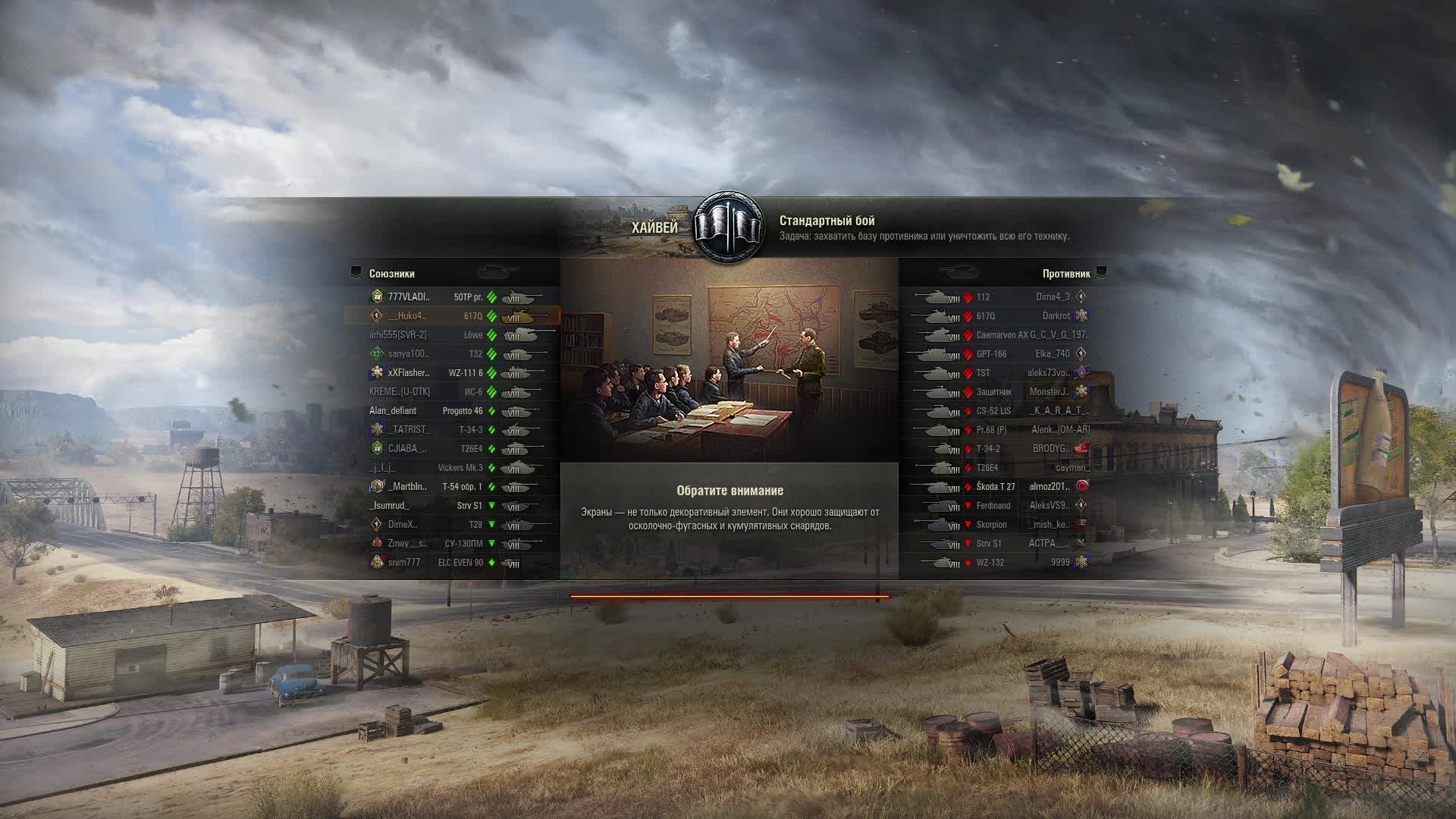 мир танков новый китайский тяж из разлома берем отметку смотреть онлайн