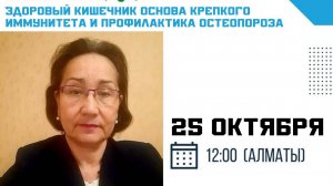 Гульнур Бурибаевна