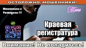 Мошенники звонят по телефону _ Внутреннее расследование ( сборник ).