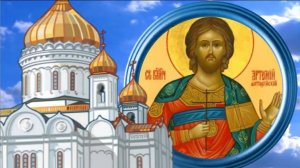 2 ноября день Артемия. Святой Артемий денежный портал открывает и богатство в дом приглашает