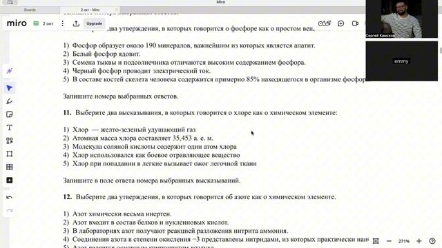 1 задание ОГЭ по химии смотреть онлайн