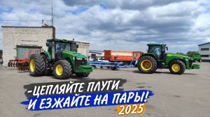 Отправили пахарей на новые земли. Я взялся за ДТ-75. А у "чудо-коня" теперь есть автопилот.