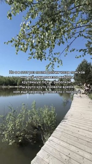 Где можно нормально порыбачить?