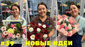 🌷Неделя флориста #39 - Работа, работа и ещё раз работа! Любимые цветочки - Любимая работа!