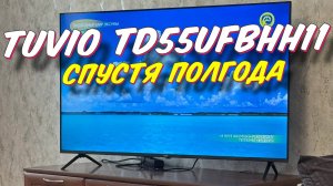 Телевизор Tuvio TD55UFBHH11 СТОИТ ЛИ БРАТЬ