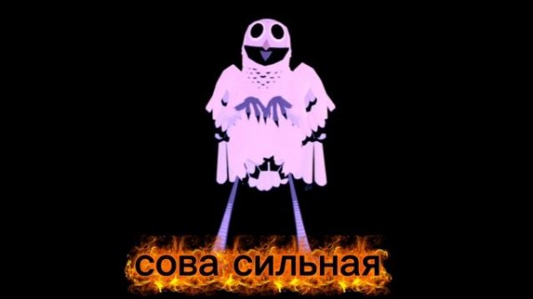 Кто сильный