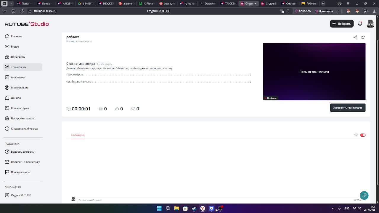 роблокс смотреть онлайн