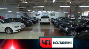 «Берегись автомобиля!» | «ЧП. Расследование»