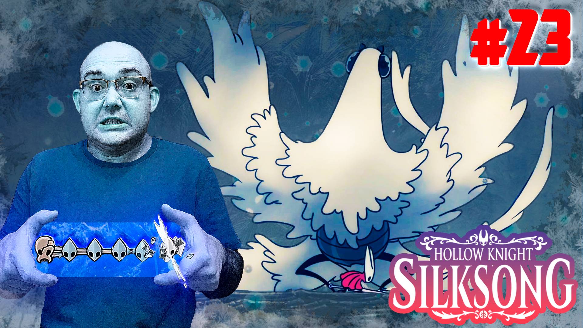 ЛЕДЕНЯЩИЙ УЖАС ▶ Hollow Knight: Silksong #23 смотреть онлайн
