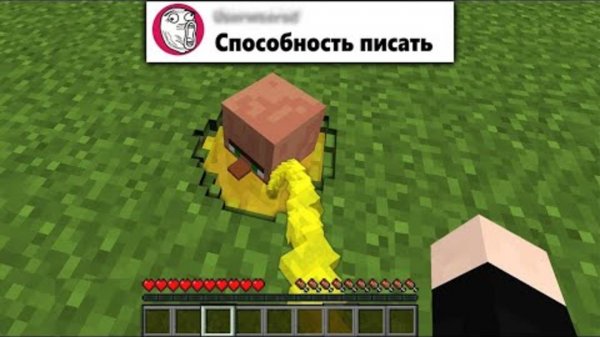 Я добавил ваши УБОГИЕ идеи в Minecraft