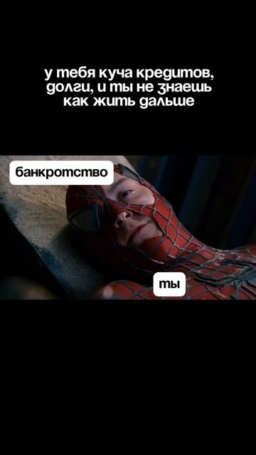 Долги.Кредиты.Микрозаймы. Списываем законно. Фз127. Банкротство