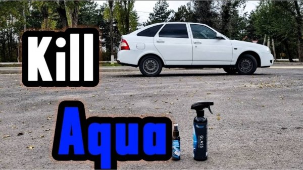 Жидкая спрей керамика и очиститель стекол от Killaqua
