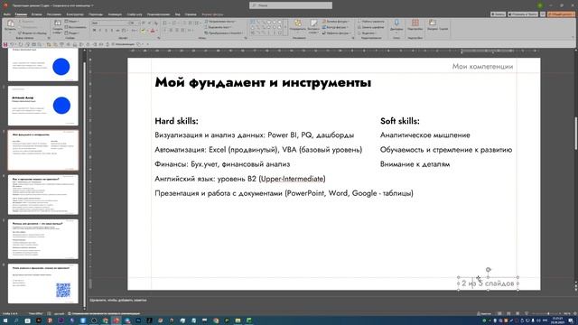 Раскадровка