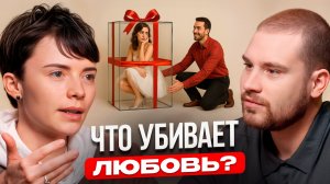 Подкаст для ТРЕВОЖНЫХ. С психологом Натальей Жуковой про природу любви, привязанности