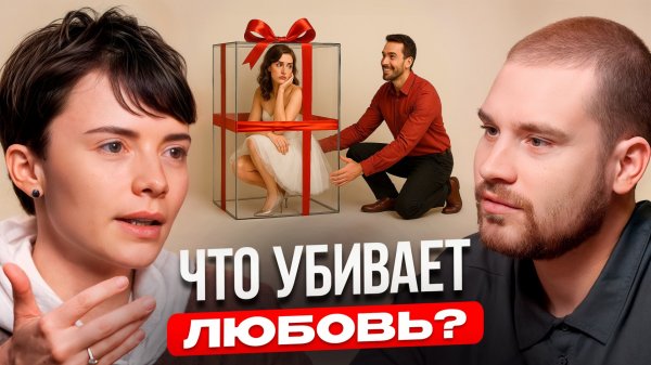 Подкаст для ТРЕВОЖНЫХ. С психологом Натальей Жуковой про природу любви, привязанности