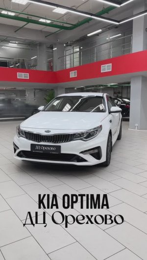 KIA Optima 2018 год