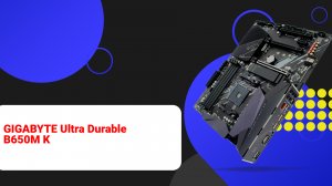 НИКС Компьютерный Супермаркет: видео про Материнская плата GIGABYTE B650M K