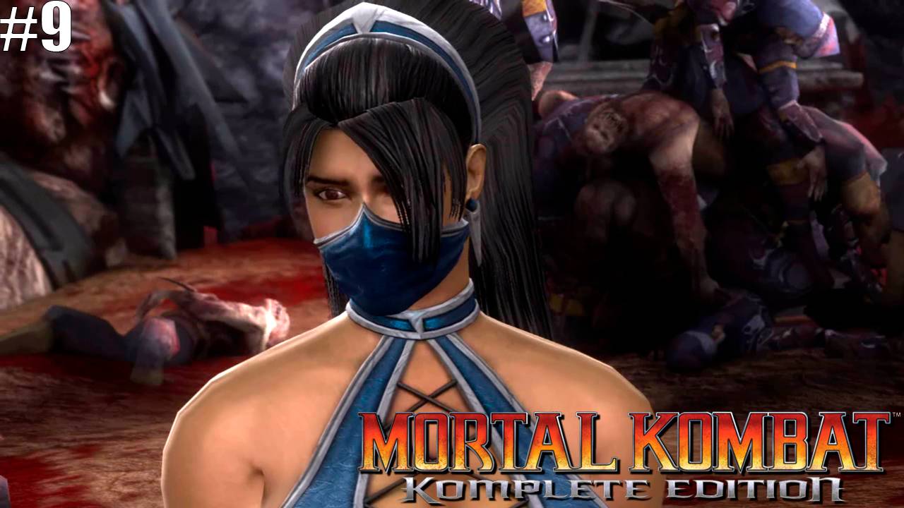 Прохождение▶Mortal Kombat▶ Глава 9 "Китана" смотреть онлайн