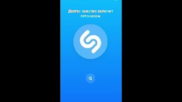 Shazam (All Music) смотреть онлайн