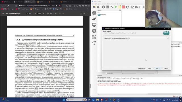 выполнение ЛР №4 курс №3