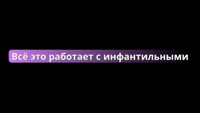 Как самого прожженного человека хотели все женщины? Почему это работает? смотреть онлайн