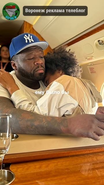 50 Cent уже расставил три ловушки, чтобы после его смерти его сын Маркиз Джексон остался ни с чем смотреть онлайн