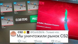 Как крафт ножей сломал рынок CS2 - Скрафтил 2 ножа и получил