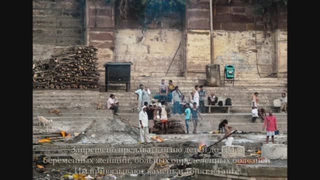 Индия. Варанаси. 09. 2017г. смотреть онлайн