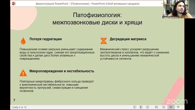 Лишний вес и болезни позвоночника.