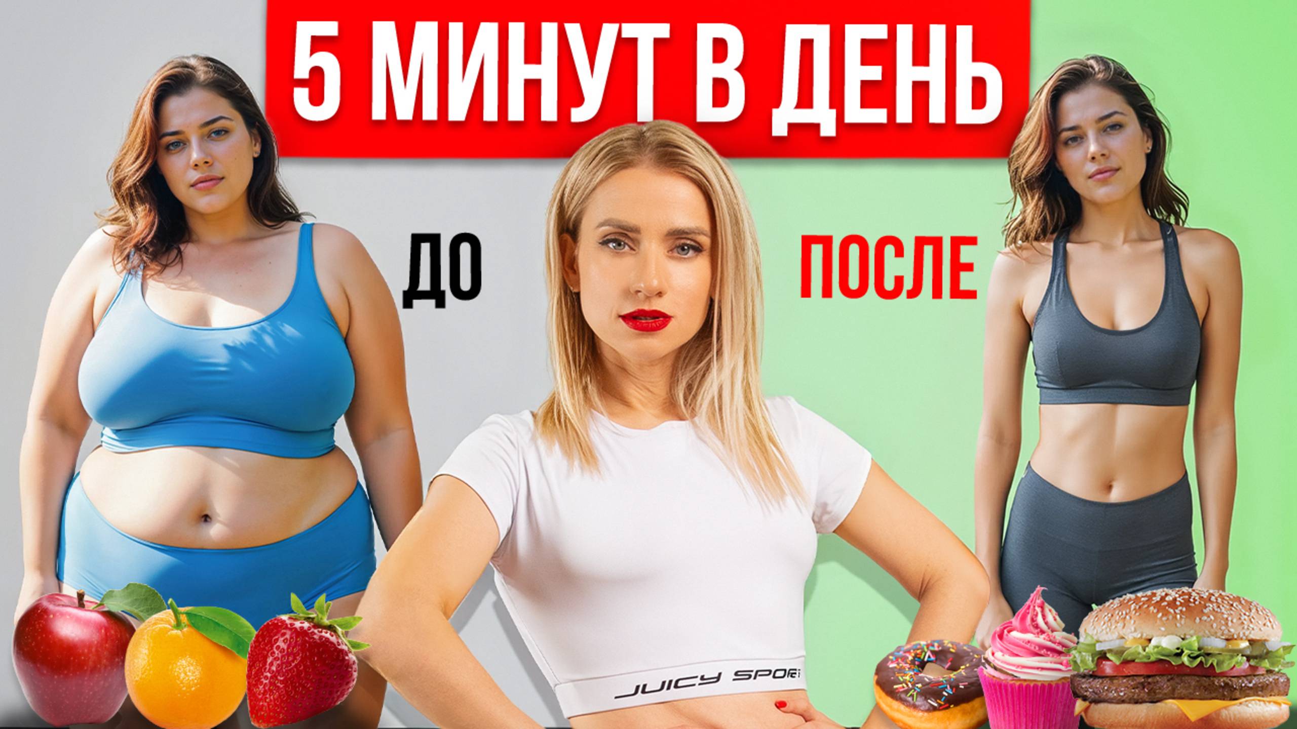 Подтянутая талия. Добейся плоского живота за 5 минут в день смотреть онлайн