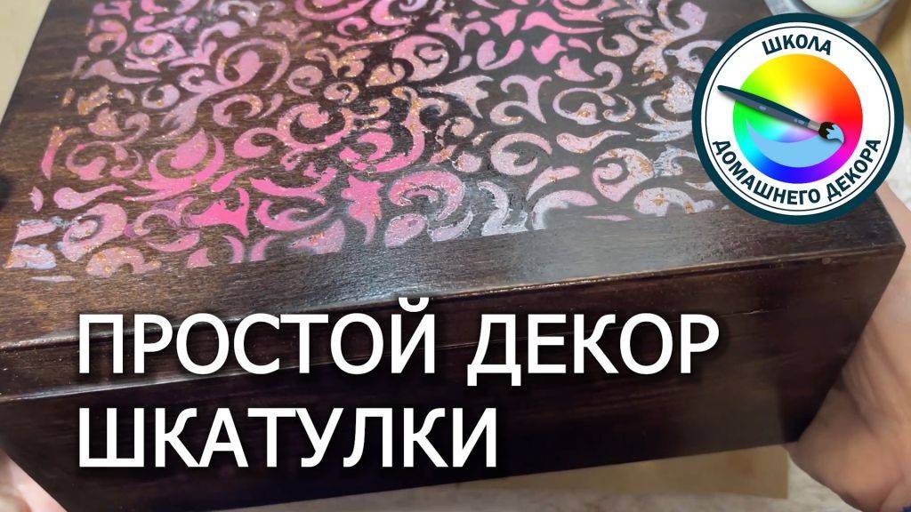 ПРОСТАЯ ШКАТУЛКА смотреть онлайн