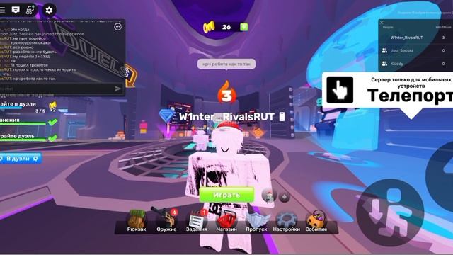 Разоблачение на рипера ?! 🤨