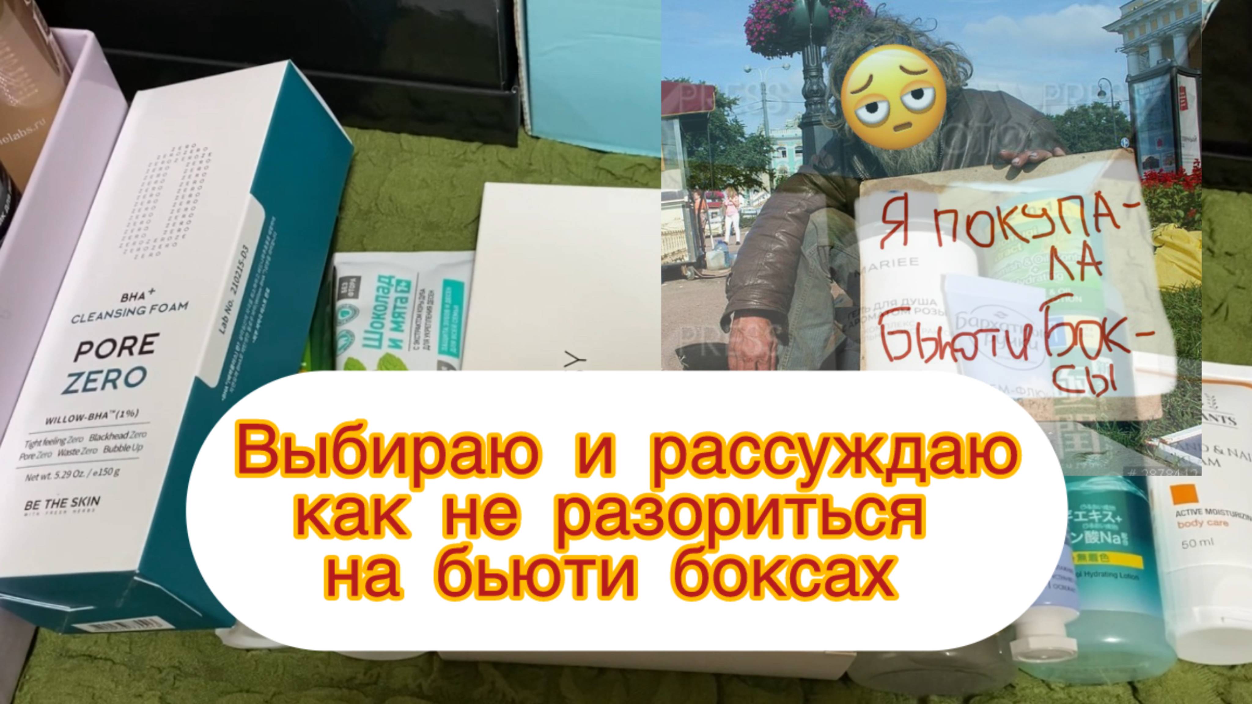 Выбирашки и болталка, нужны ли большие запасы косметики