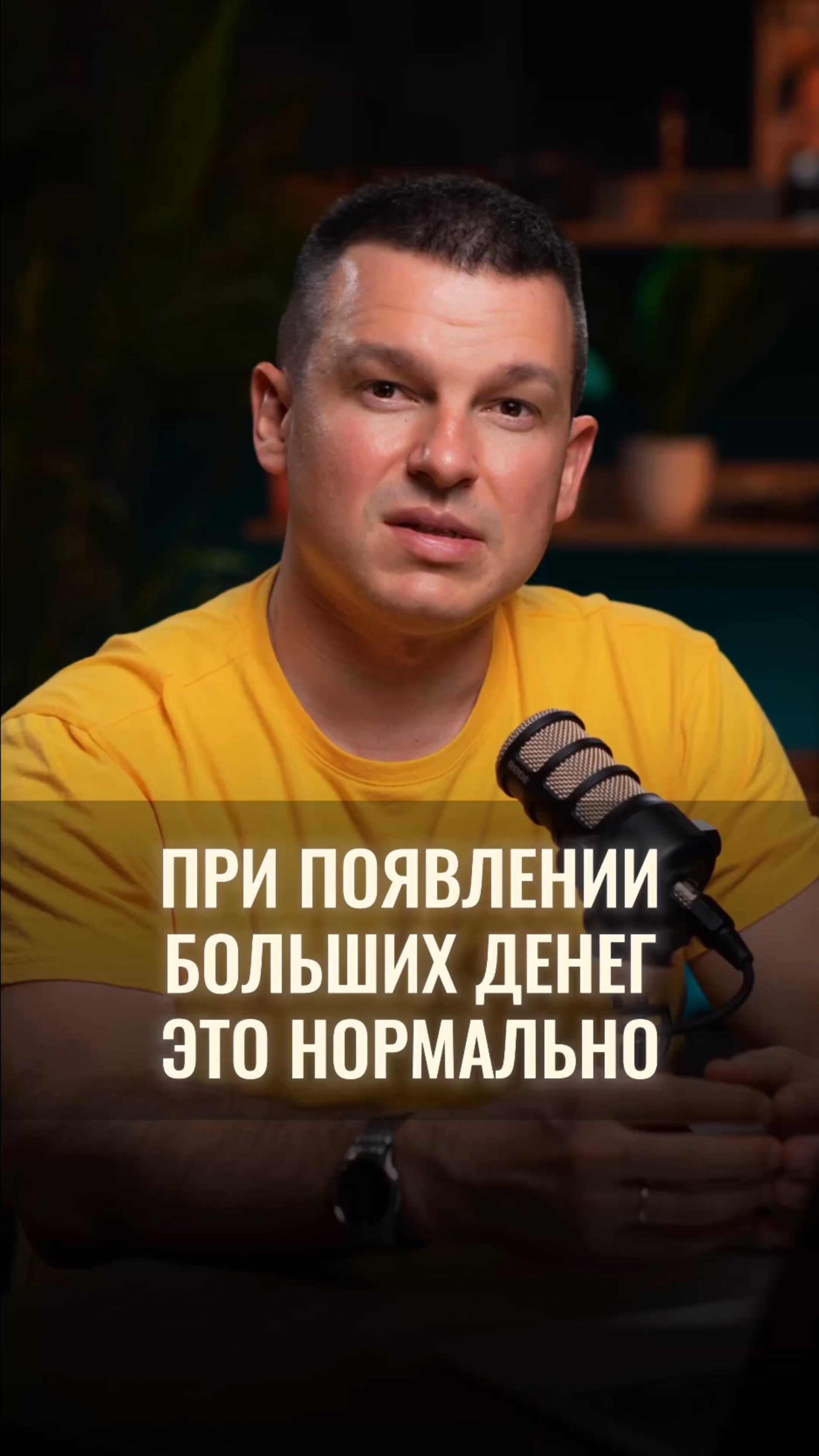Меняется ли окружение, когда появляются большие деньги? смотреть онлайн