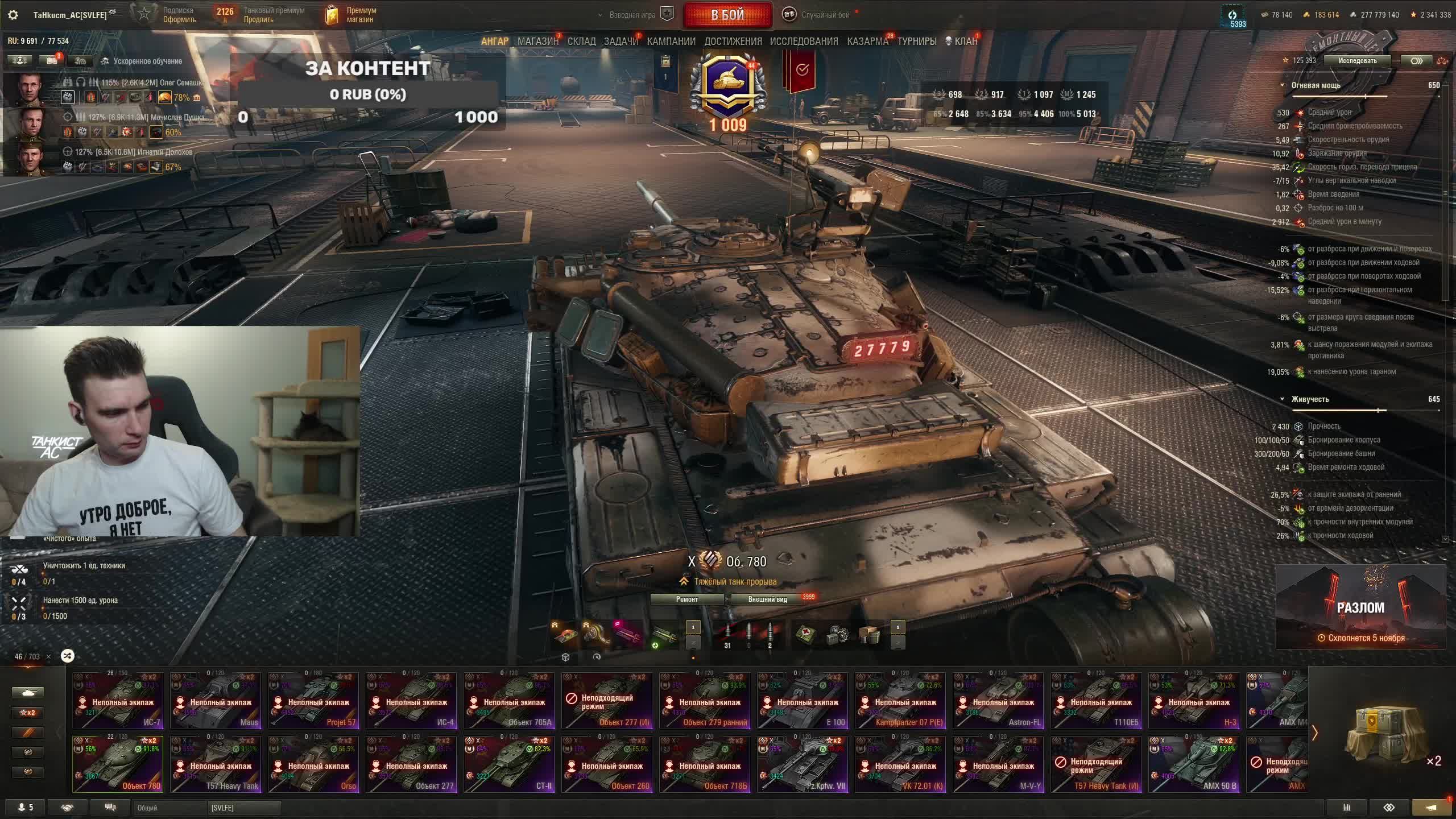 Добиваю 3 отметки на Об 780 - Потом ЛБЗ на Мурат смотреть онлайн